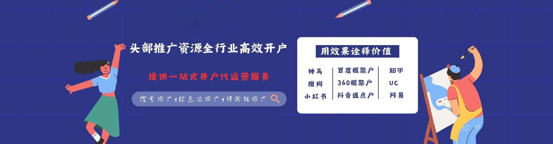 大关竞价推广开户