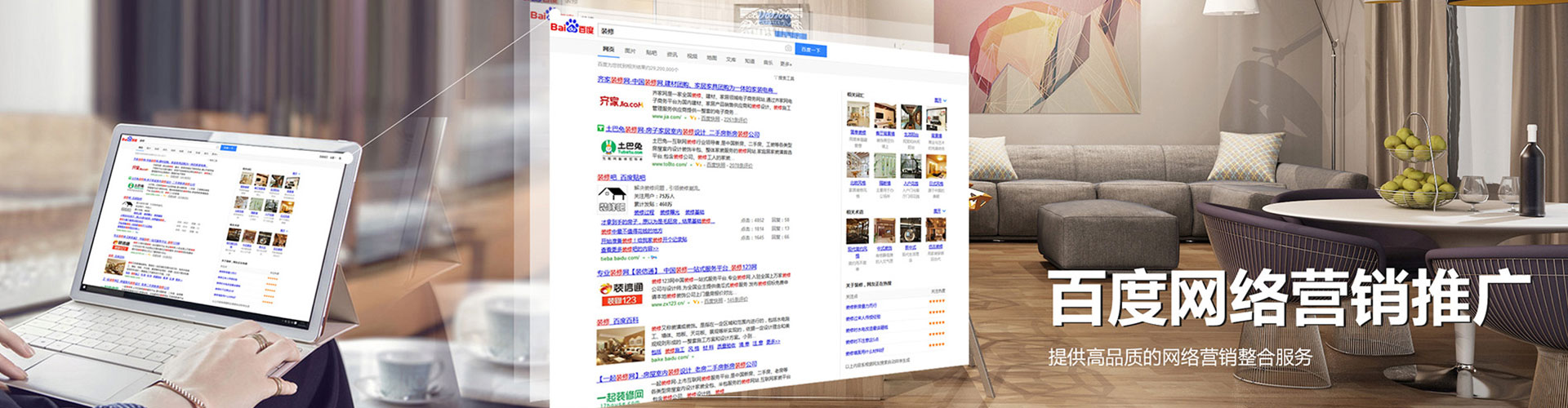 大关sem托管